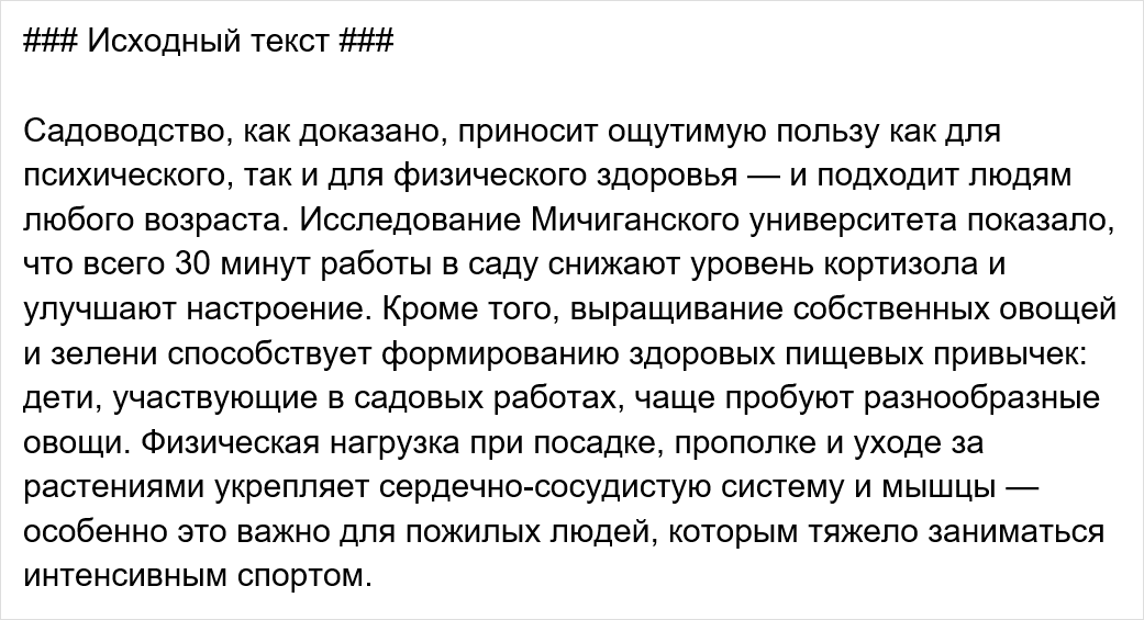 Почему 79% читателей не дочитывают статьи? Решение + 8 промтов для нейросетей - 6
